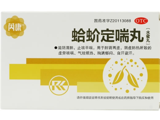 芮康蛤蚧定喘丸招商代理 5袋