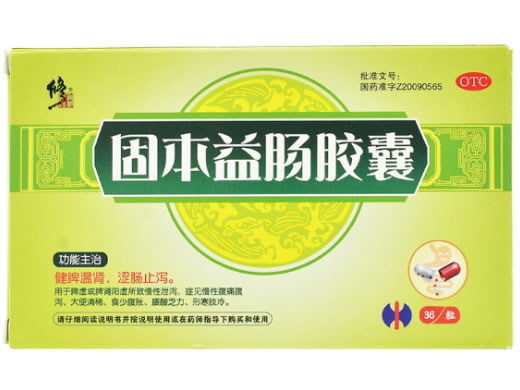 修正固本益肠胶囊招商代理 