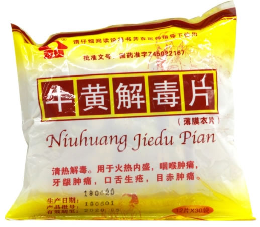 金叶牛黄解毒片招商代理 420片 金页制药