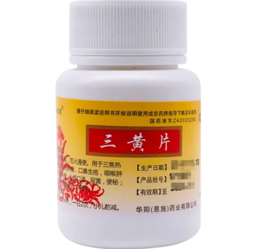 三黄片招商代理 100片 华阳(恩施)药业