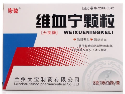 唐龙维血宁颗粒(无糖型)招商代理 6袋 兰州太宝