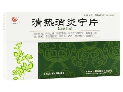 天地恒一清热消炎宁片招商代理 36片