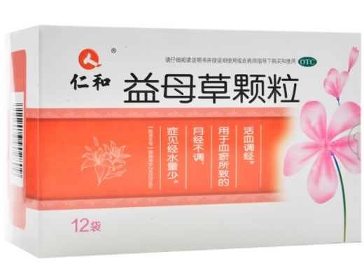 仁和益母草颗粒招商代理 12袋 仁和