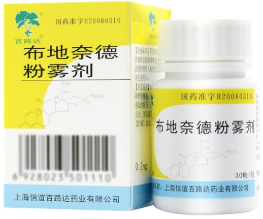 百路达布地奈德粉雾剂招商代理 不含给药器