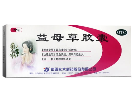 益母草胶囊招商代理 72粒 永大制药