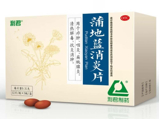 蒲地蓝消炎片招商代理 36片 武汉双龙药业