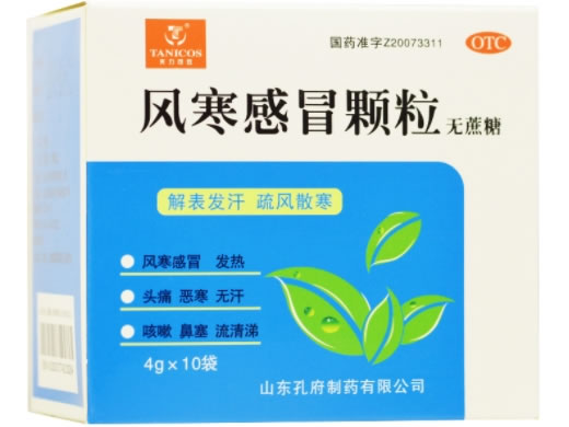 风寒感冒颗粒招商代理 4g*10袋 孔府制药