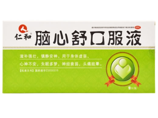 仁和脑心舒口服液招商代理 9支