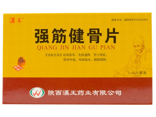 汉王强筋健骨片招商代理 36片