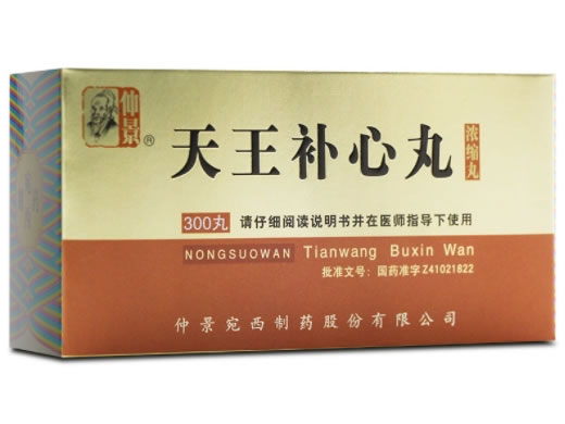 天王补心丸招商代理 300丸 仲景宛西制药