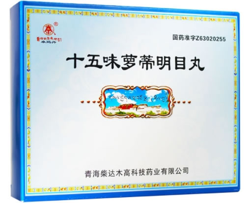 卓玛丹十五味萝蒂明目丸招商代理 30丸 卓玛丹