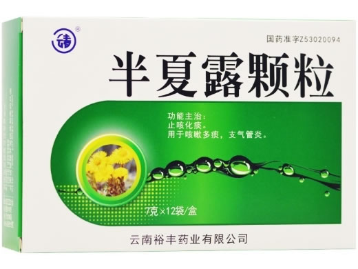 半夏露颗粒招商代理 12袋 云南裕丰药业