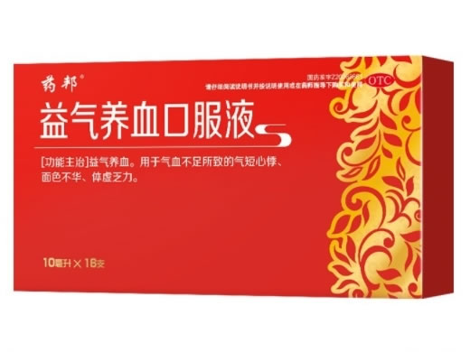 药邦益气养血口服液招商代理 10ml*16支 药邦