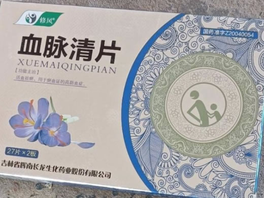 修风血脉清片招商代理 修风