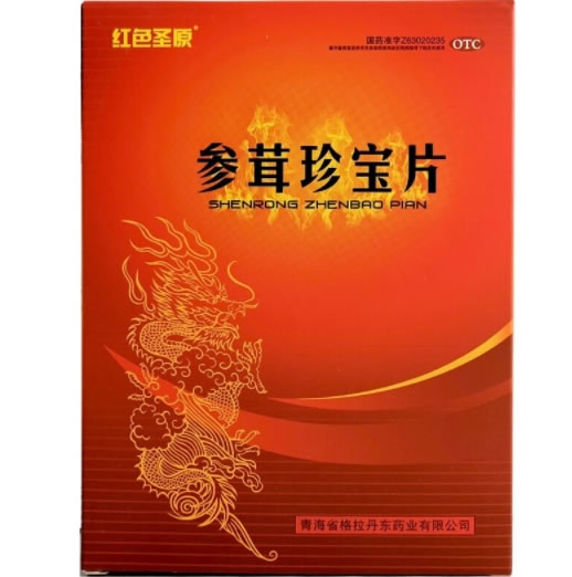 红色圣原参茸珍宝片招商代理 16片 红色圣原