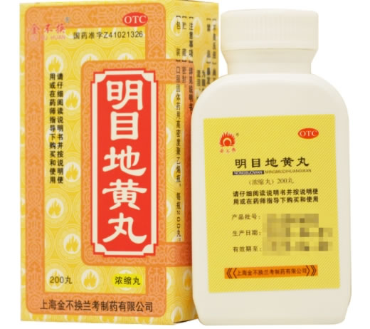 金不换明目地黄丸(浓缩丸)招商代理 200丸 金不换