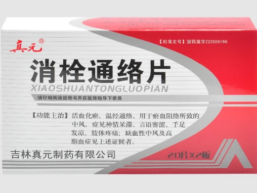 真元消栓通络片招商代理 40片