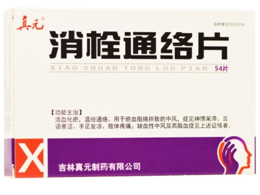 真元消栓通络片招商代理 真元 54片