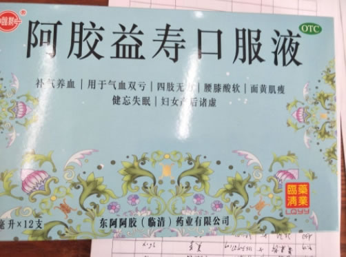 临清药业阿胶益寿口服液招商代理 12支 临清药业