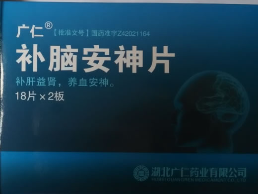 补脑安神片招商代理 36片 广仁药业