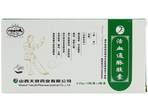 云中山活血通脉胶囊招商代理 24粒 云中山