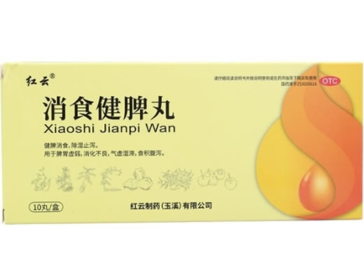 红云消食健脾丸招商代理 10丸