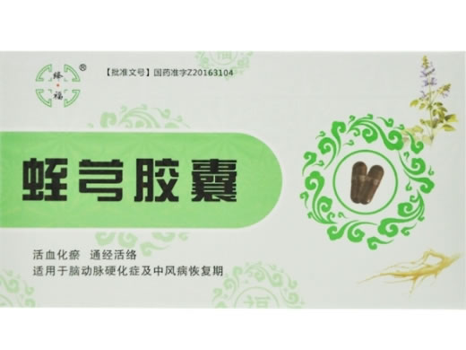 绛福蛭芎胶囊招商代理 绛福