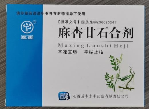 鹿迪/润家麻杏甘石合剂招商代理 鹿迪