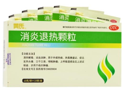 消炎退热颗粒招商代理 江西济民可信