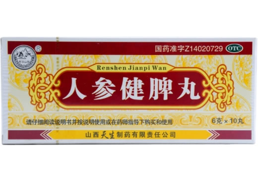 紫金山泉人参健脾丸招商代理 紫金山泉