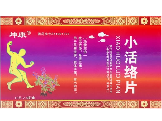 坤康小活络片招商代理 36片