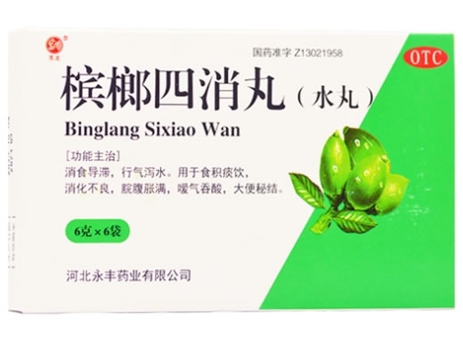 青龙槟榔四消丸招商代理 青龙