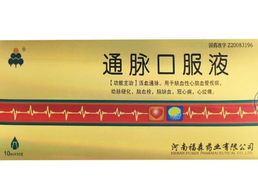 福森通脉口服液招商代理 10支 河南福森药业