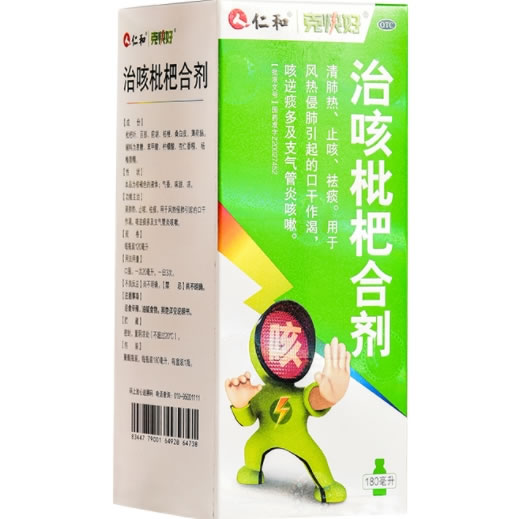 仁和/克快好治咳枇杷合剂招商代理 180ml