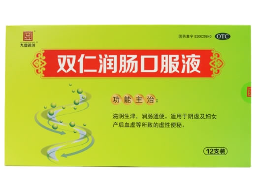 双仁润肠口服液