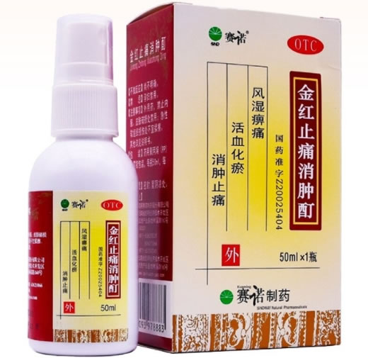 赛诺金红止痛消肿酊招商代理 