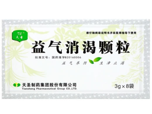 天圣益气消渴颗粒招商代理 