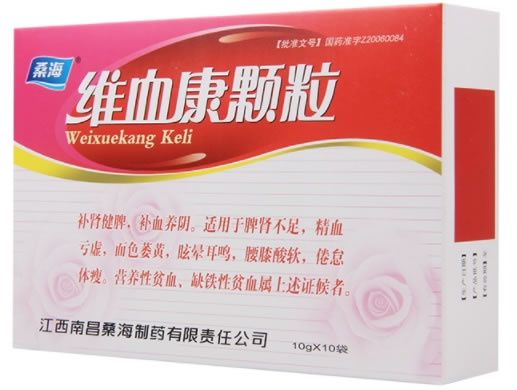 桑海维血康颗粒招商代理 桑海