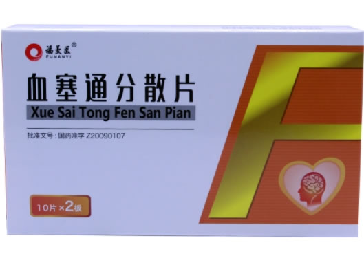 福曼欣血塞通分散片招商代理 20片