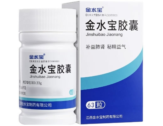 金水宝金水宝胶囊招商代理 63粒