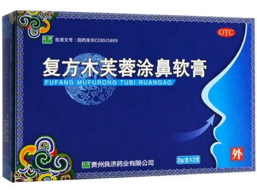 复方木芙蓉涂鼻软膏