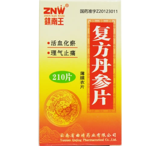 镇南王复方丹参片招商代理 210片 镇南王