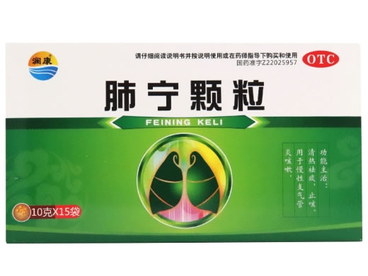 澜康肺宁颗粒招商代理 