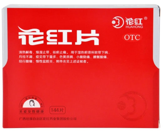 花红花红片招商代理 144片