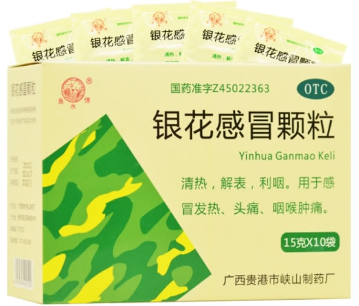 鱼水情银花感冒颗粒招商代理 10袋 峡山制药厂