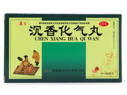 汉王沉香化气丸招商代理 