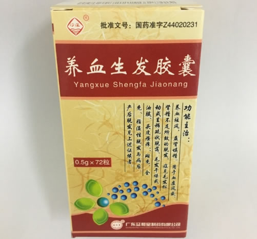 养血生发胶囊招商代理 72粒 益和堂制药