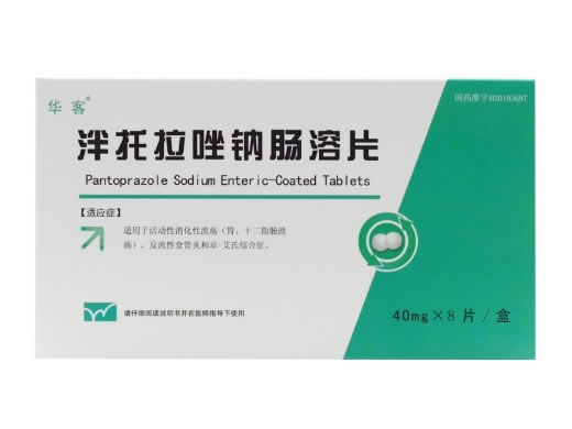 华客泮托拉唑钠肠溶片招商代理 8片