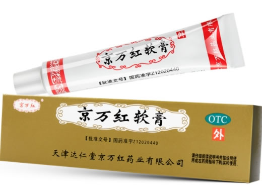 京万红京万红软膏招商代理 20g