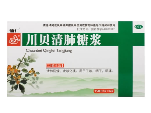 辅仁川贝清肺糖浆招商代理 6支